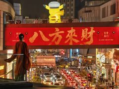-龙湖重庆时代天街