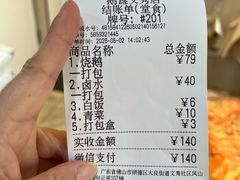 -鹅簋(顺德总店)