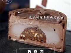 -野人先生现做冰淇淋(西安赛格店)