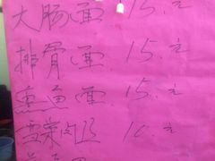 -小龙大肉面馆