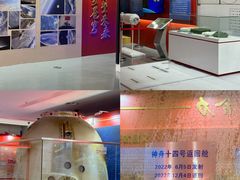 -诚毅科技探索中心