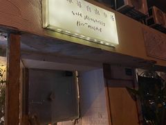 -野草莓自由市场