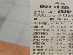-金狮麟·新豫菜(金码大厦店)