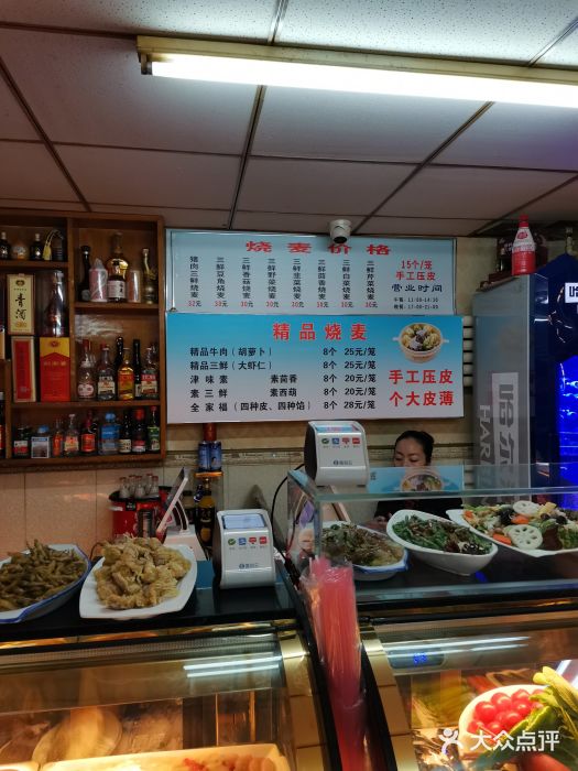 正宗天津烧麦馆(柳州路店)菜单图片