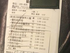 -蟹榭·本帮江浙菜·蟹宴(五角场合生汇商场店)