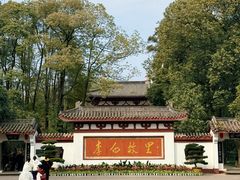 -李白纪念馆