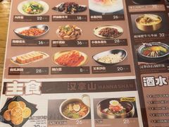 -汉拿山(北京上地华联店)