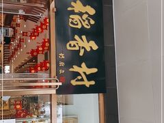-北京稻香村(第三店)
