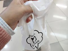 -TPLUS茶家(浦电路店)