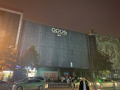 -CLUB OPUS欧贝斯酒吧(合肥店)