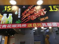 -味子夫鸡柳(解放碑总店)
