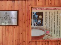 门面-朗霞干大林豆浆(舜水北路店)