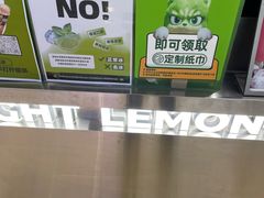 -柠檬向右(宝杨宝龙店)