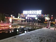 -西安汉城湖景区