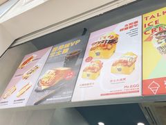-蛋先生·爆蛋吐司(天一广场店)