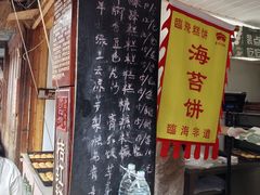 -临飞糕点(塘头路店)