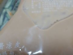 -魏家凉皮(协和店)