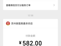 -御面斋精品面馆