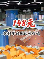 -反弹蹦床公园(南坪万达店)