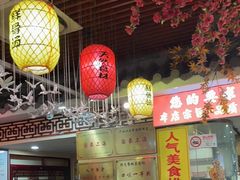 -金杨拉面王小吃面馆·牛三宝面·红烧牛肉粉