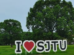 -上海交通大学(闵行校区)