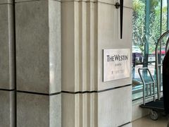 -厦门威斯汀酒店