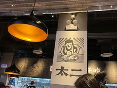 -太二酸菜鱼(永旺梦乐城店)