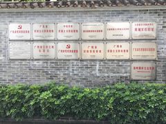 -黄埔军校旧址纪念馆