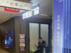 -红星美凯龙北京至尊MALL(东四环中路店)