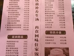 菜单-黄祥华养生堂·炖汤·营养蒸饭(岭南天地店)