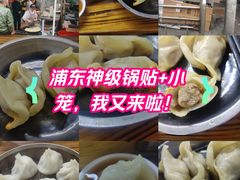 -锅贴大王南翔小笼(临沂二村店)