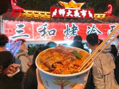 -三禾面馆(文兴街店)