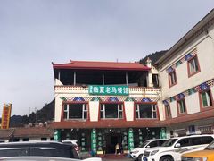 -清真·临夏老马餐馆·兰州拉面