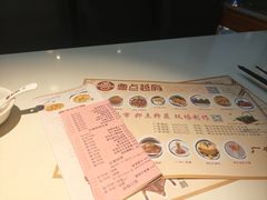 -粤点越有·茶点·粤菜(樵岭国际店)