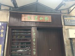 -伦教678文化街
