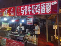 -正宁路小吃夜市