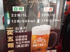 -北京稻香村(第三店)