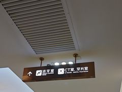 -佛山中大口腔医院·市二级口腔专科医院