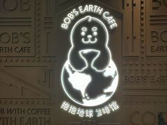 -抱抱地球咖啡馆(国家海洋博物馆店)