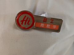 -海底捞火锅(振华广场生日主题店)