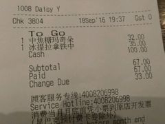 账单-星巴克臻选(沈阳大悦城店)