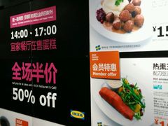 -宜家·瑞典风味餐厅(无锡店)
