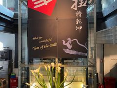 -穹六人间 people 6(岳阳路店)