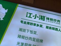 -文记卢源外·江西小炒(凤城八路店)