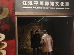 -荆州博物馆