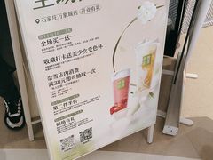 -奈雪的茶(石家庄万象城店)