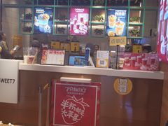 -7分甜(苏州中心店)