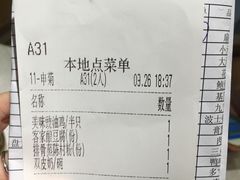 账单-顺德佬华侨城店·商务宴请·团建