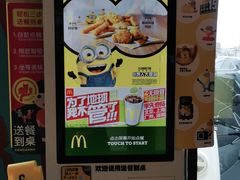 -麦当劳(得来速店)