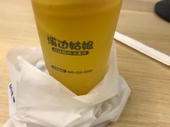 溪边热力橙-溪边姑娘·拉丝酸奶水果捞(春熙路店)